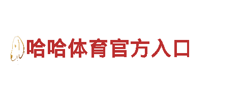 智能家电企业专业——BOB体育综合下载品牌